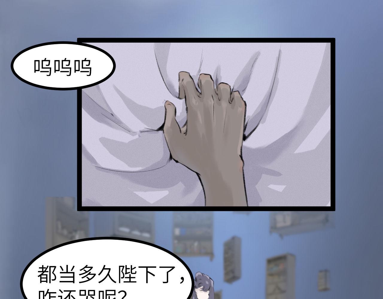 《灰精灵》第8话 那不是结局 第26页
