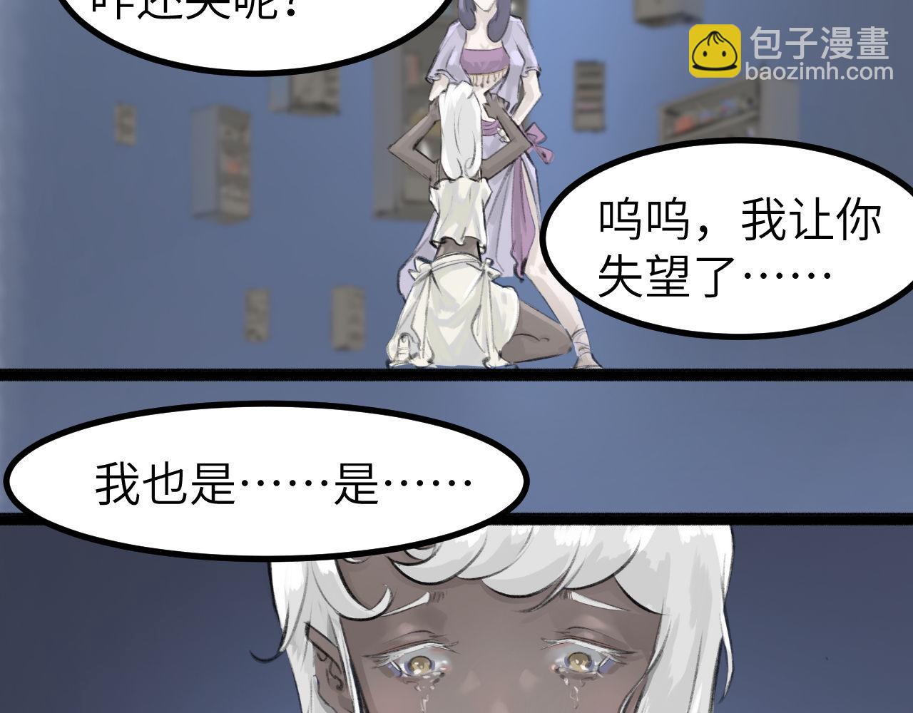 《灰精灵》第8话 那不是结局 第27页