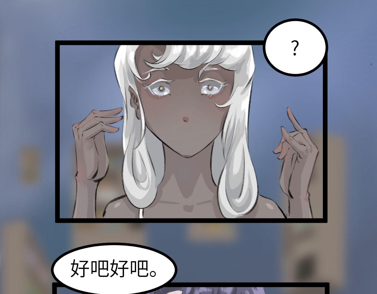 《灰精灵》第8话 那不是结局 第31页