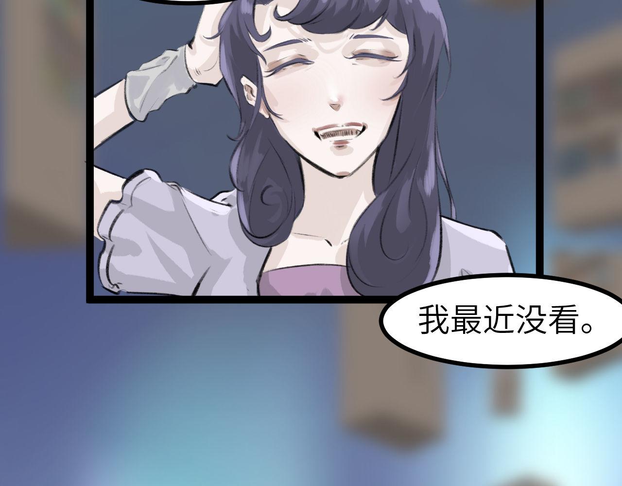 《灰精灵》第8话 那不是结局 第32页