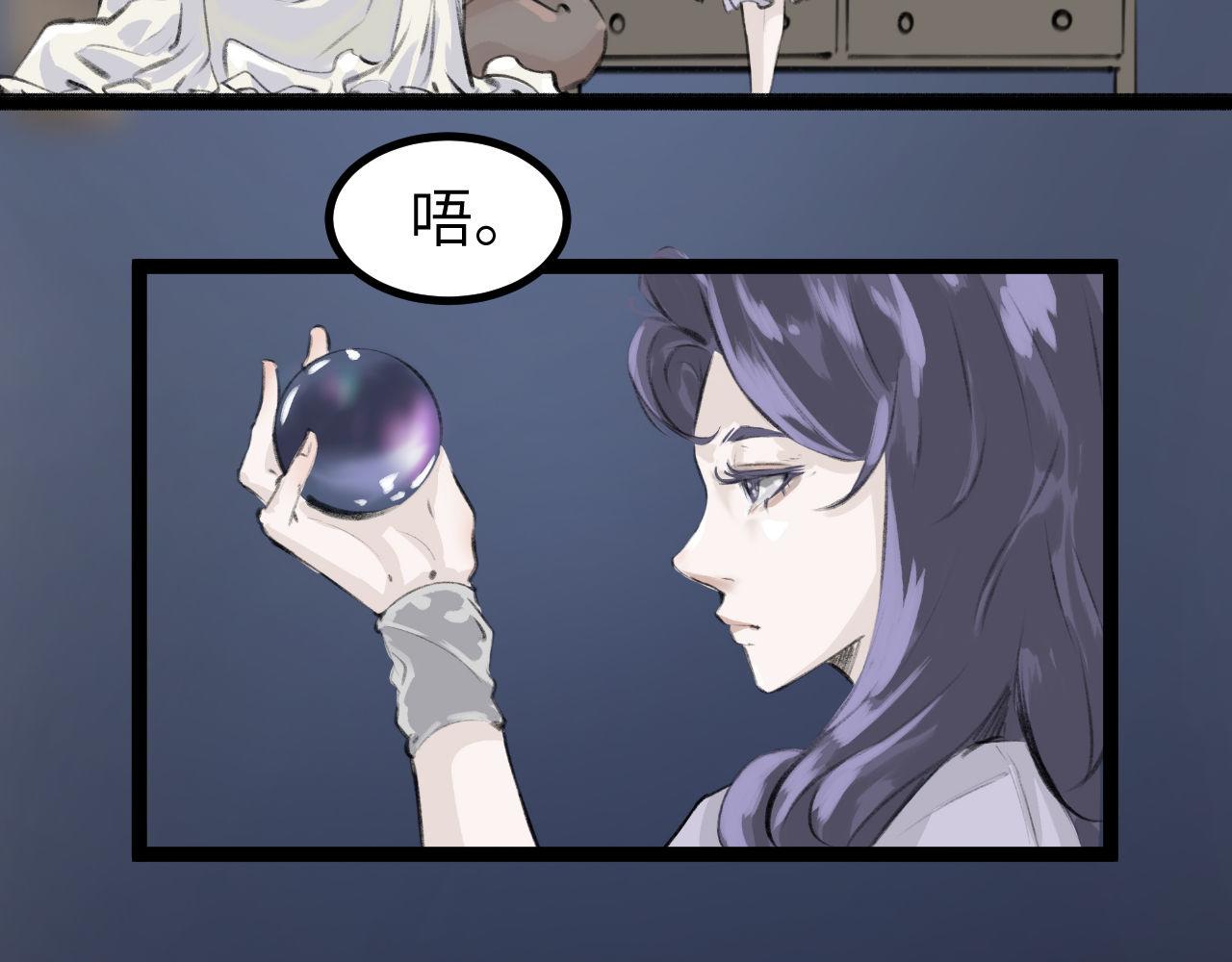 《灰精灵》第8话 那不是结局 第34页