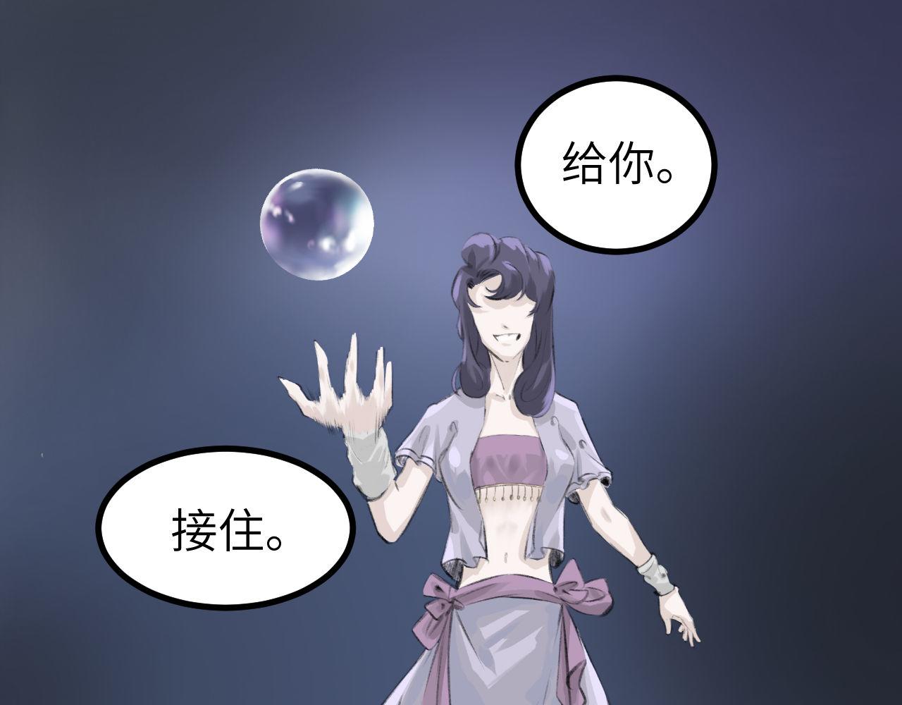 《灰精灵》第8话 那不是结局 第36页