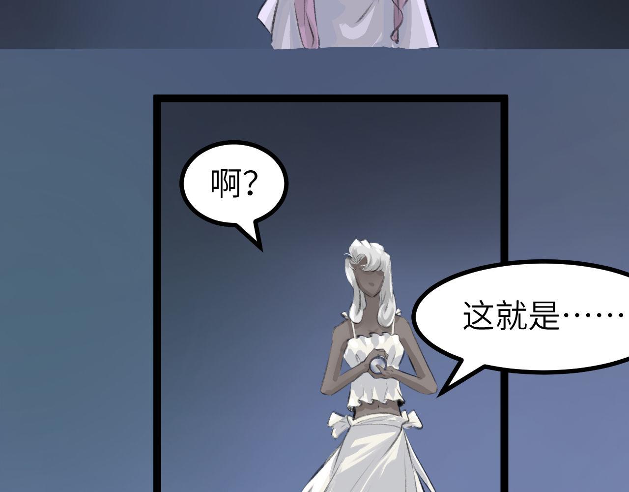 《灰精灵》第8话 那不是结局 第37页