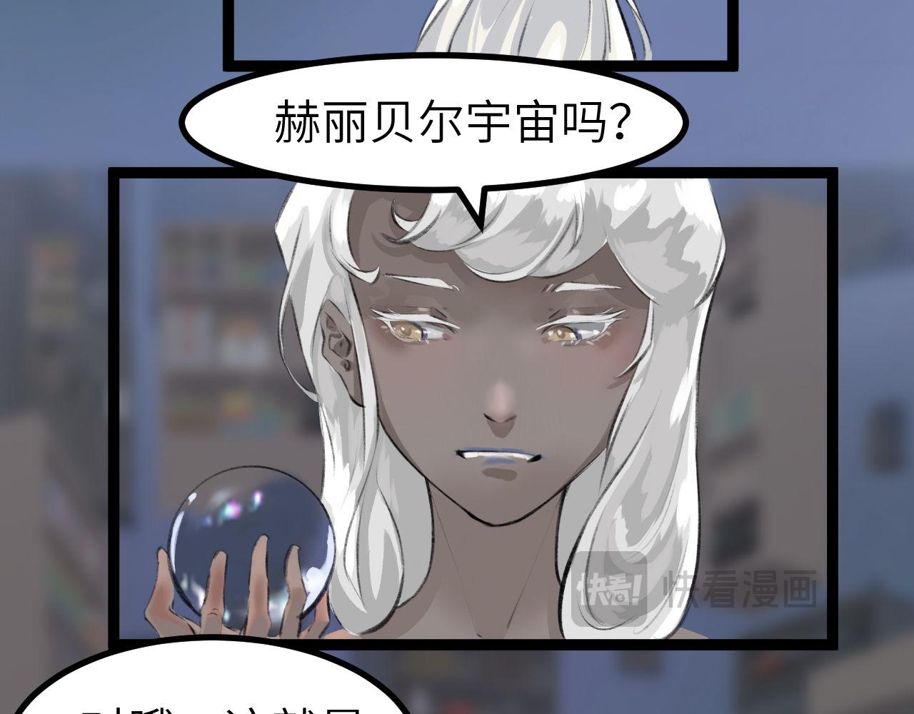 《灰精灵》第8话 那不是结局 第38页
