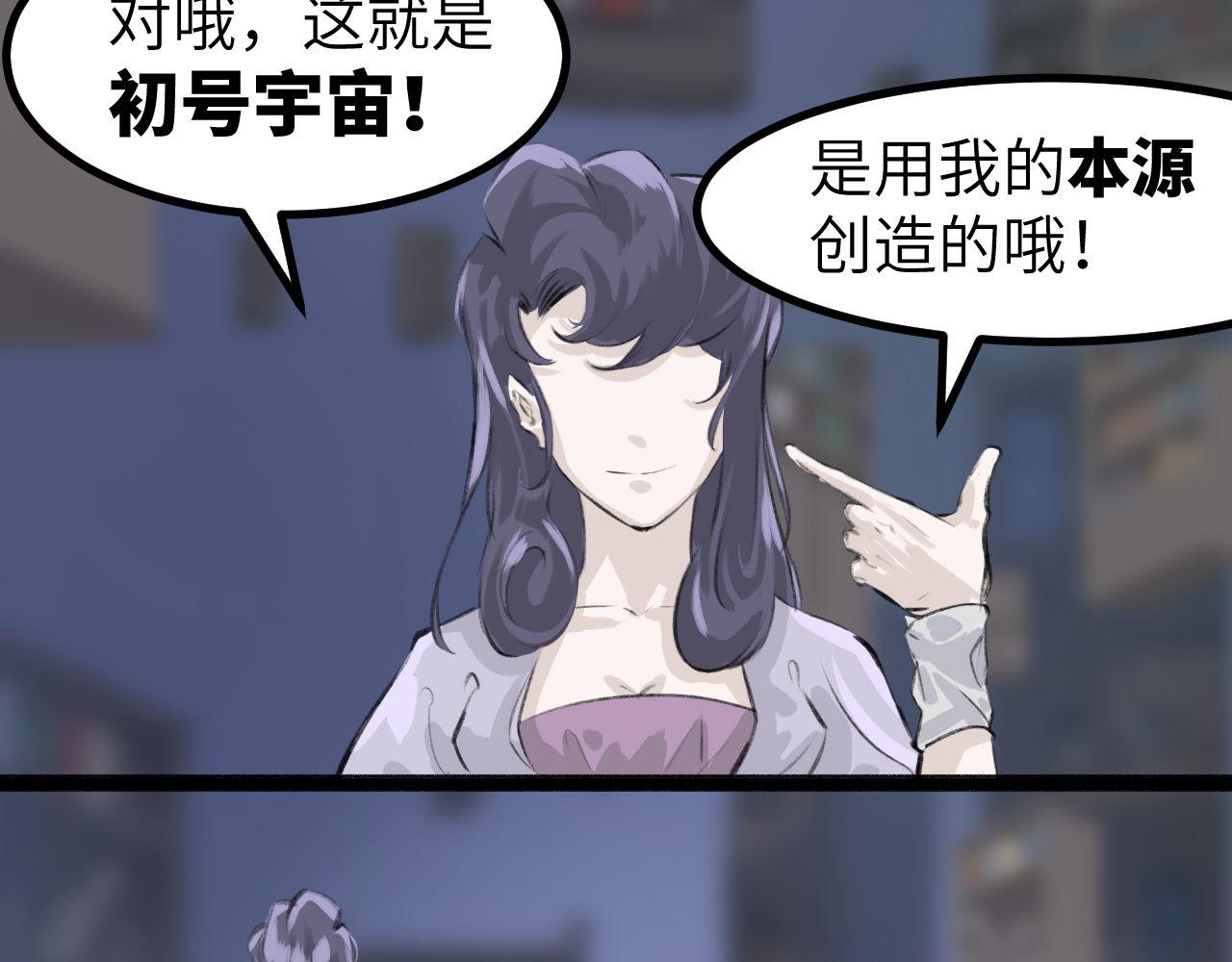 《灰精灵》第8话 那不是结局 第39页