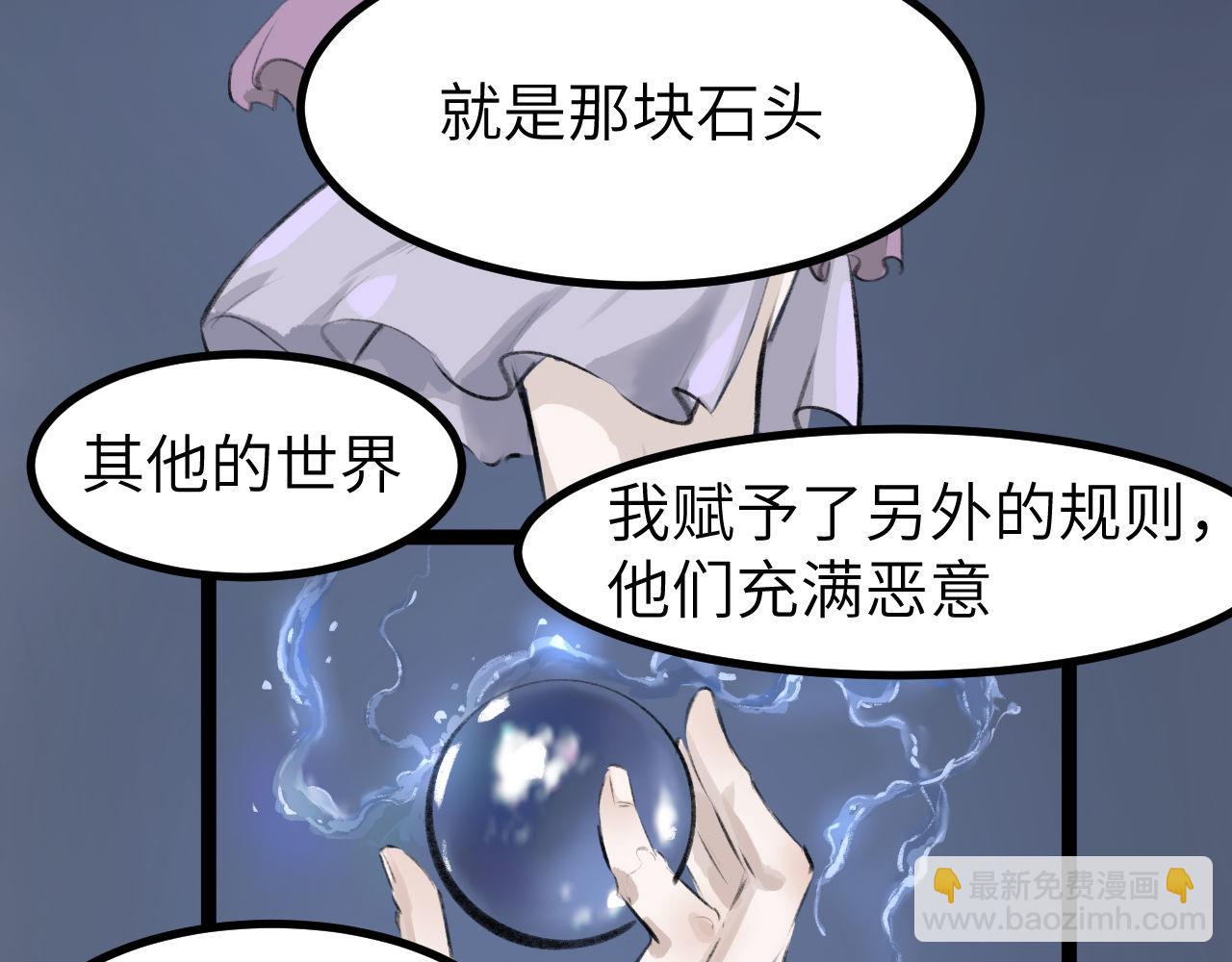 《灰精灵》第8话 那不是结局 第44页