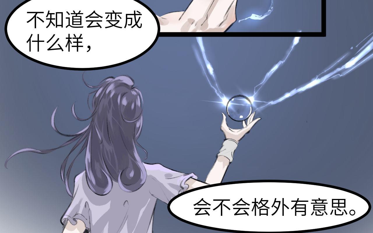 《灰精灵》第8话 那不是结局 第45页