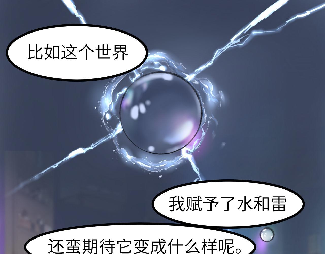 《灰精灵》第8话 那不是结局 第46页