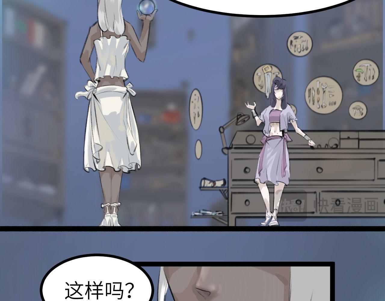 《灰精灵》第8话 那不是结局 第48页