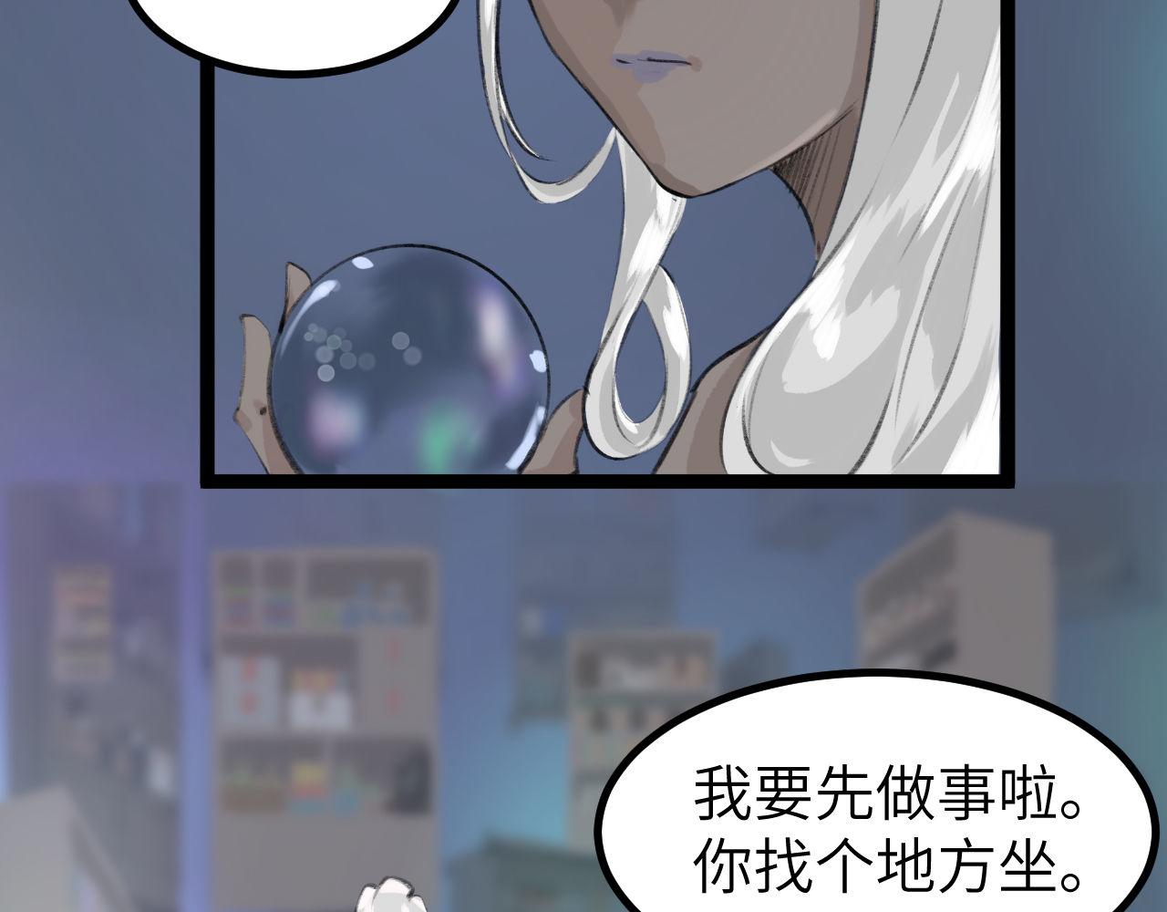 《灰精灵》第8话 那不是结局 第49页