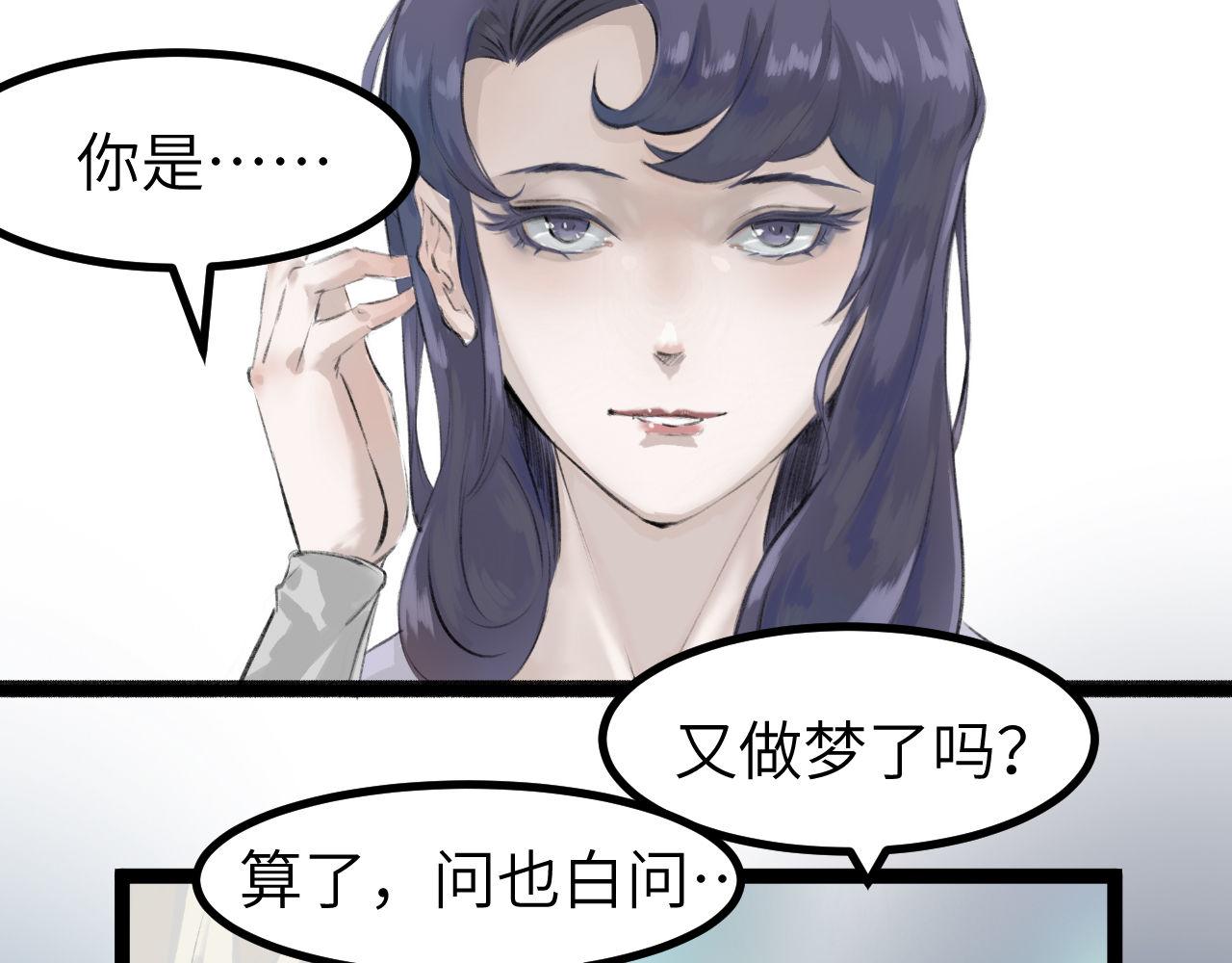 《灰精灵》第8话 那不是结局 第6页