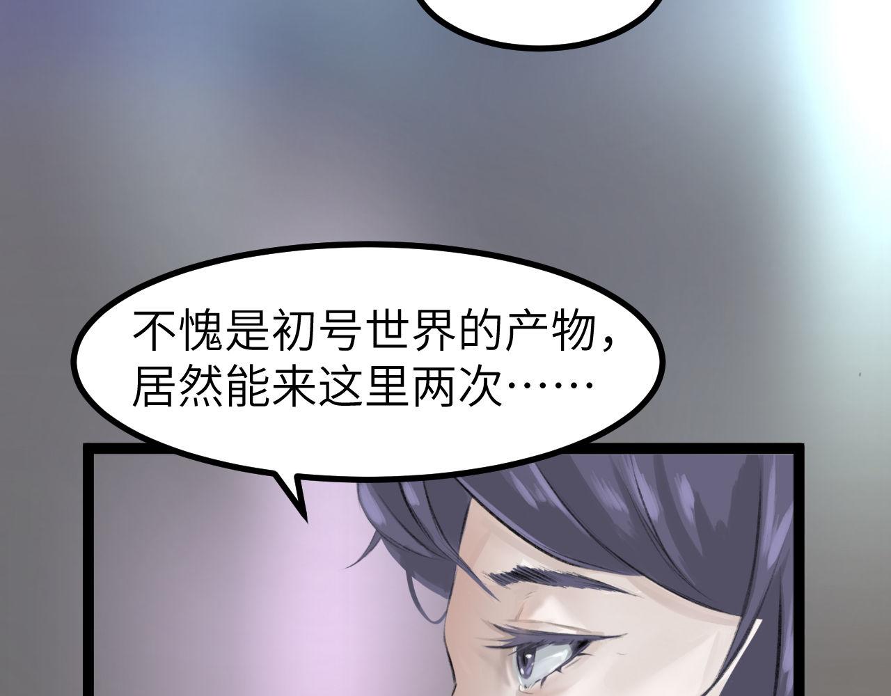 《灰精灵》第8话 那不是结局 第9页