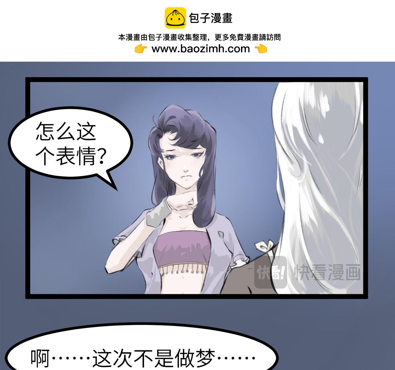 《灰精灵》第8话 那不是结局 第11页