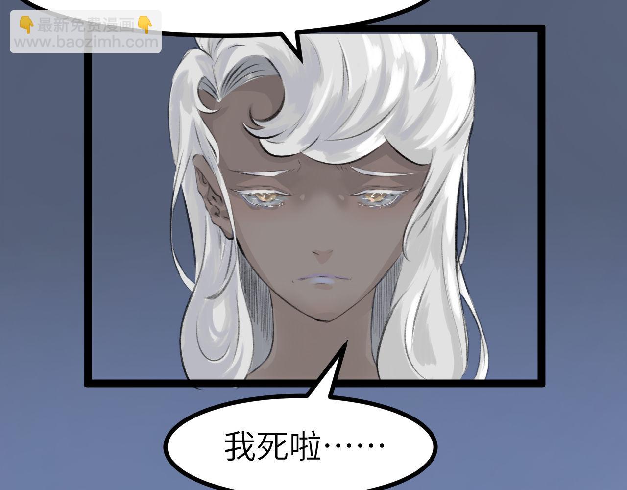 《灰精灵》第8话 那不是结局 第12页