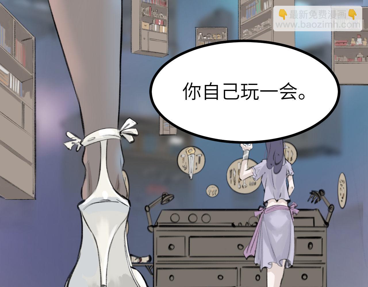 《灰精灵》第8话 那不是结局 第18页