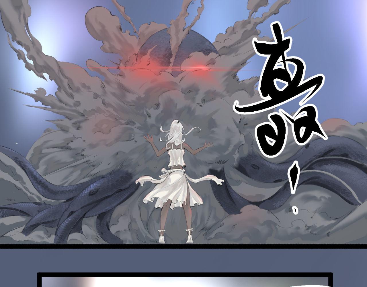 《灰精灵》第8话 那不是结局 第1页