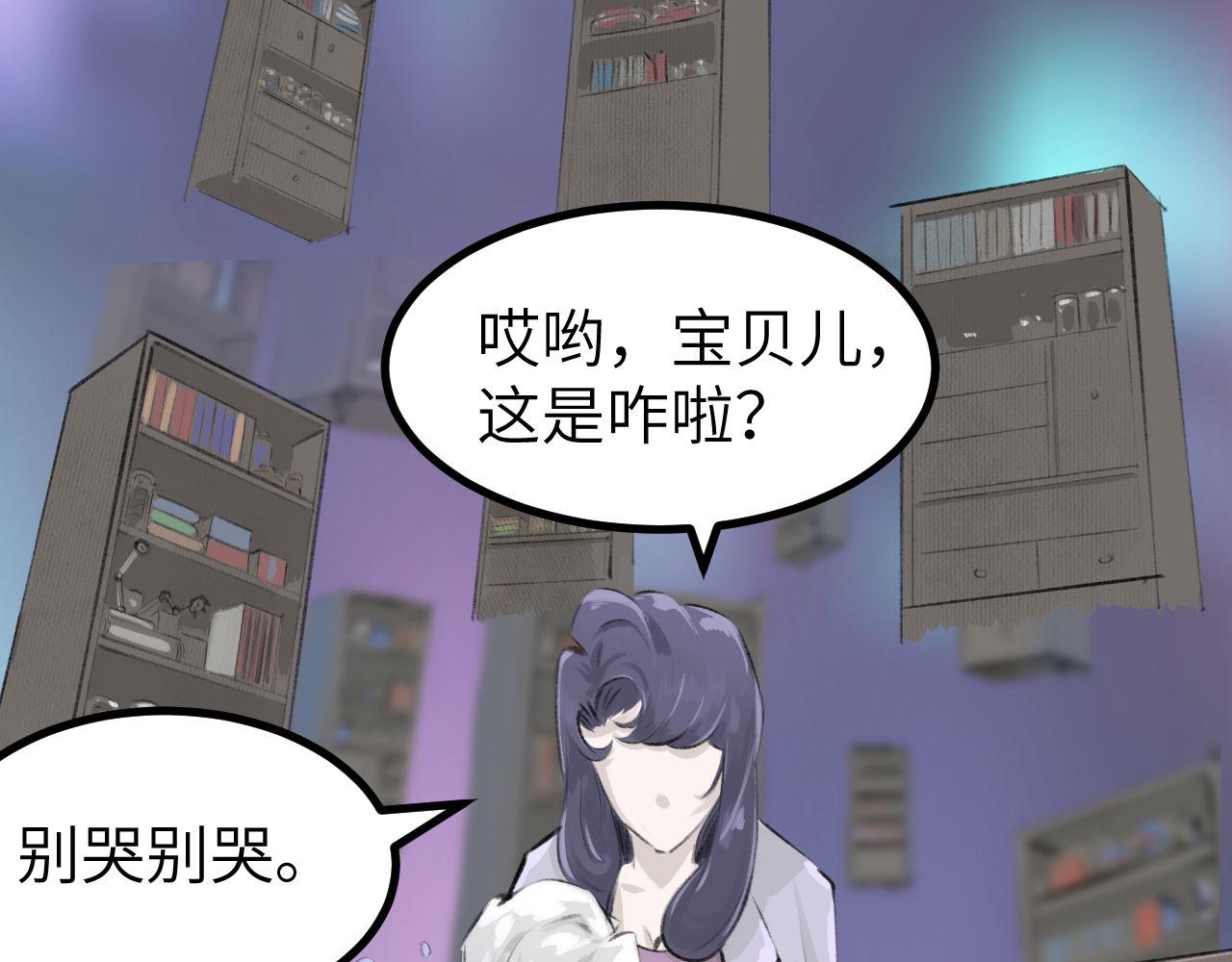 《灰精灵》第8话 那不是结局 第24页
