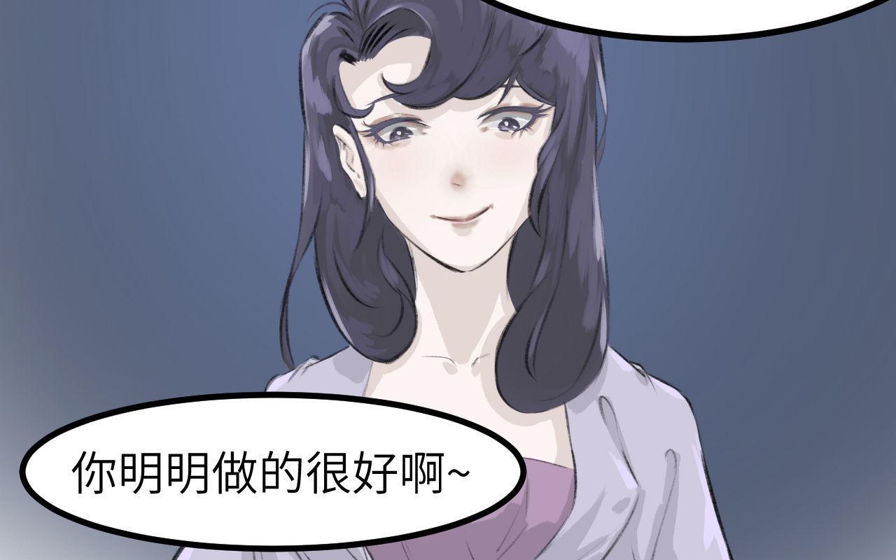 《灰精灵》第8话 那不是结局 第30页