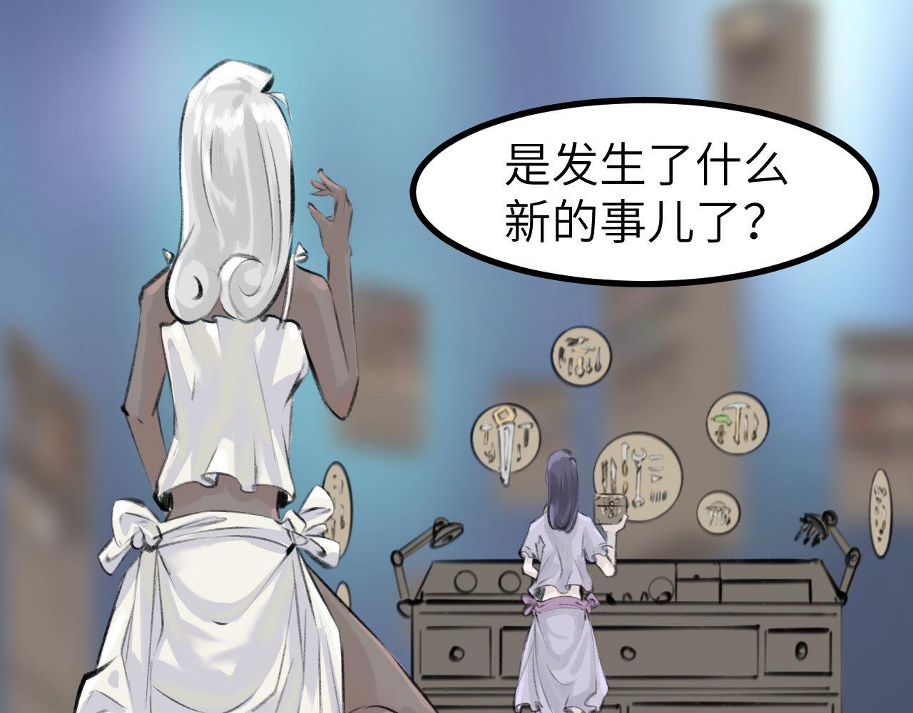 《灰精灵》第8话 那不是结局 第33页