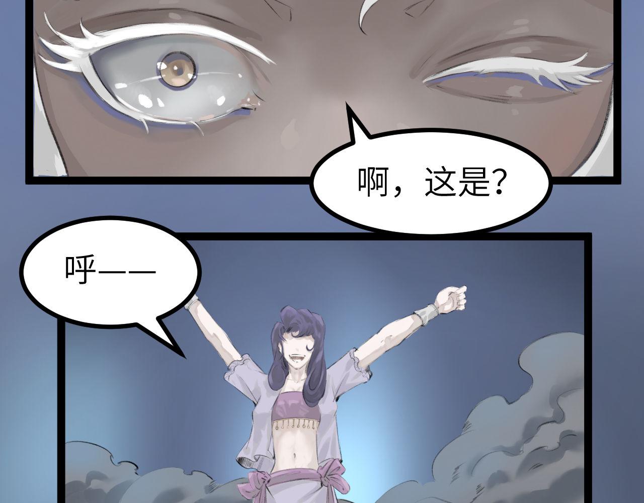 《灰精灵》第8话 那不是结局 第3页
