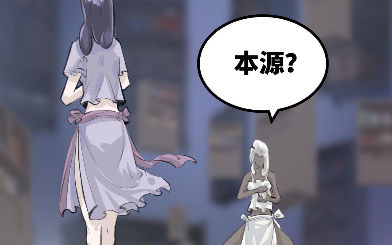 《灰精灵》第8话 那不是结局 第40页
