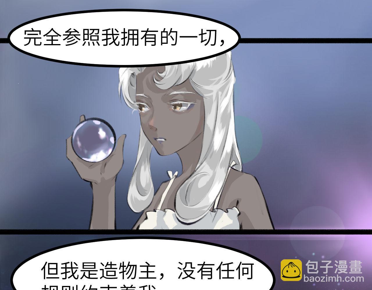 《灰精灵》第8话 那不是结局 第41页