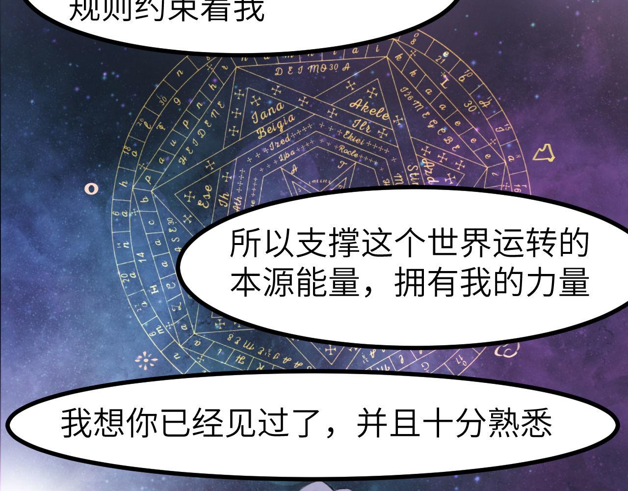 《灰精灵》第8话 那不是结局 第42页