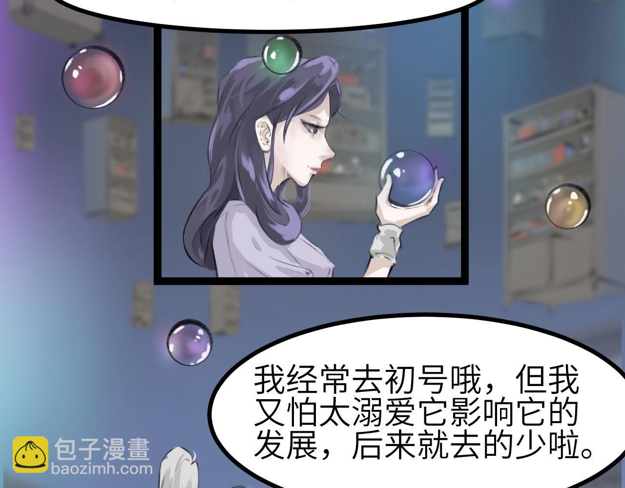 《灰精灵》第8话 那不是结局 第47页