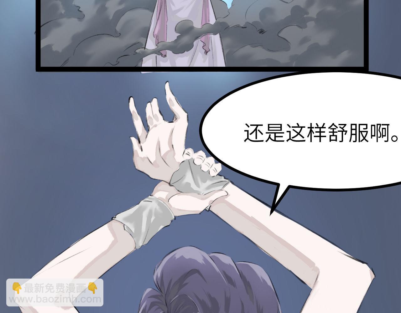 《灰精灵》第8话 那不是结局 第4页