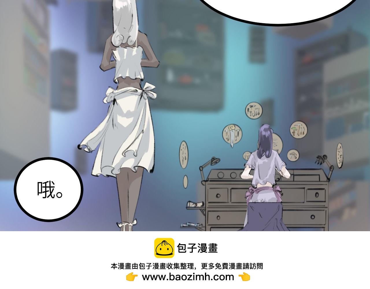 《灰精灵》第8话 那不是结局 第50页