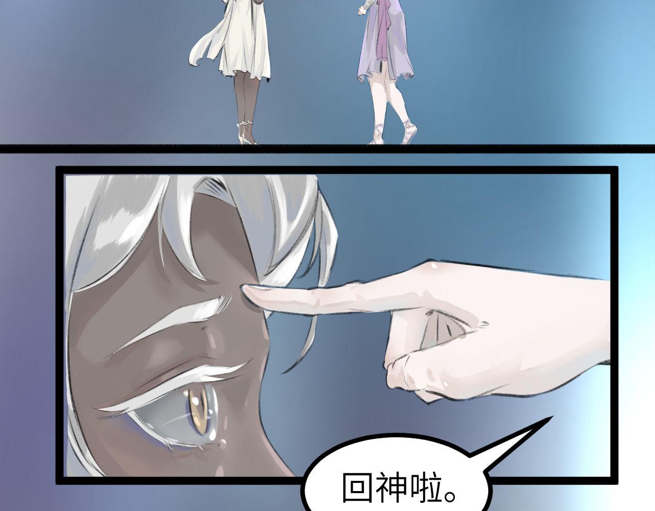 《灰精灵》第8话 那不是结局 第8页
