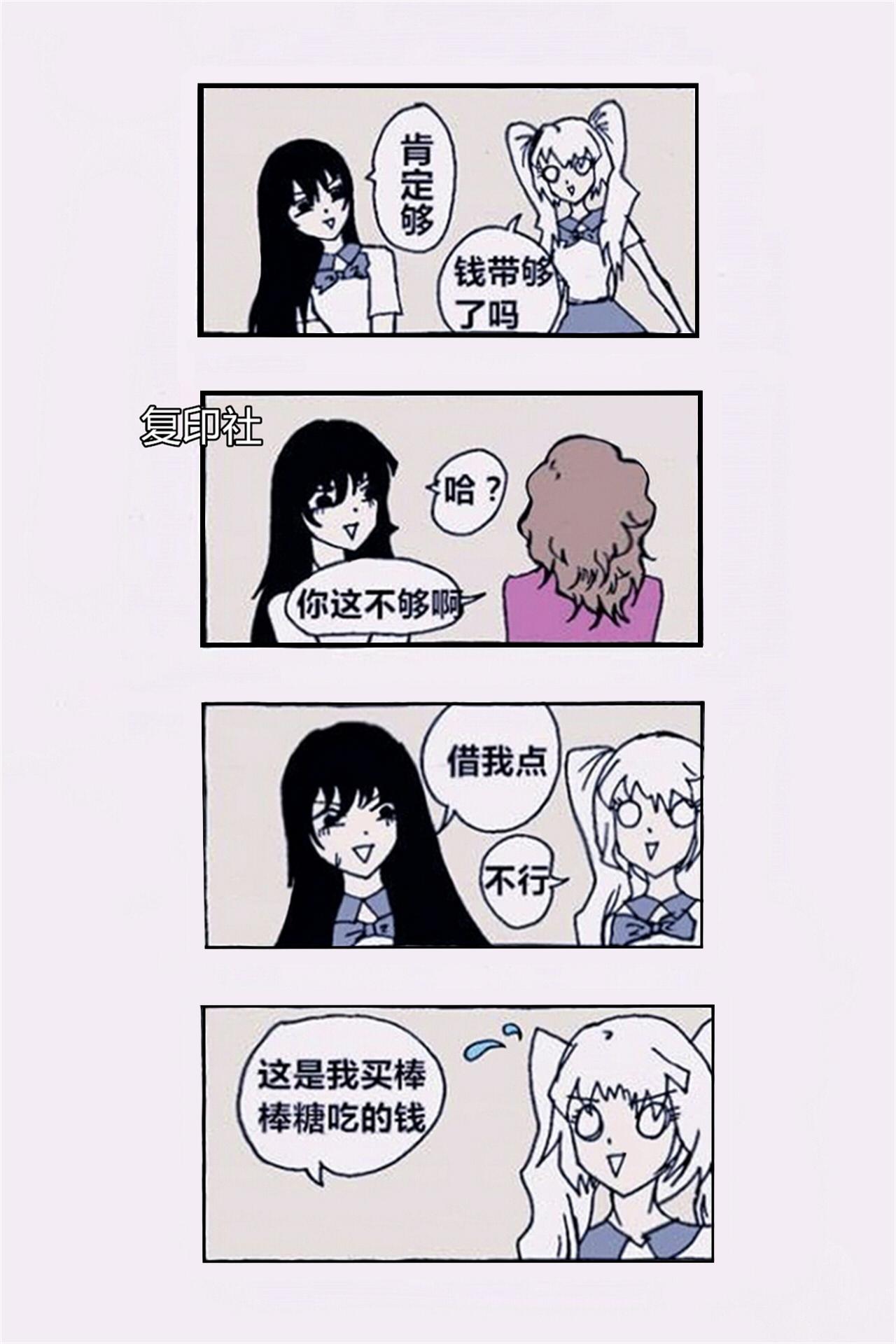 《那丫头是个家伙》213 大头英雄的日常 第15页