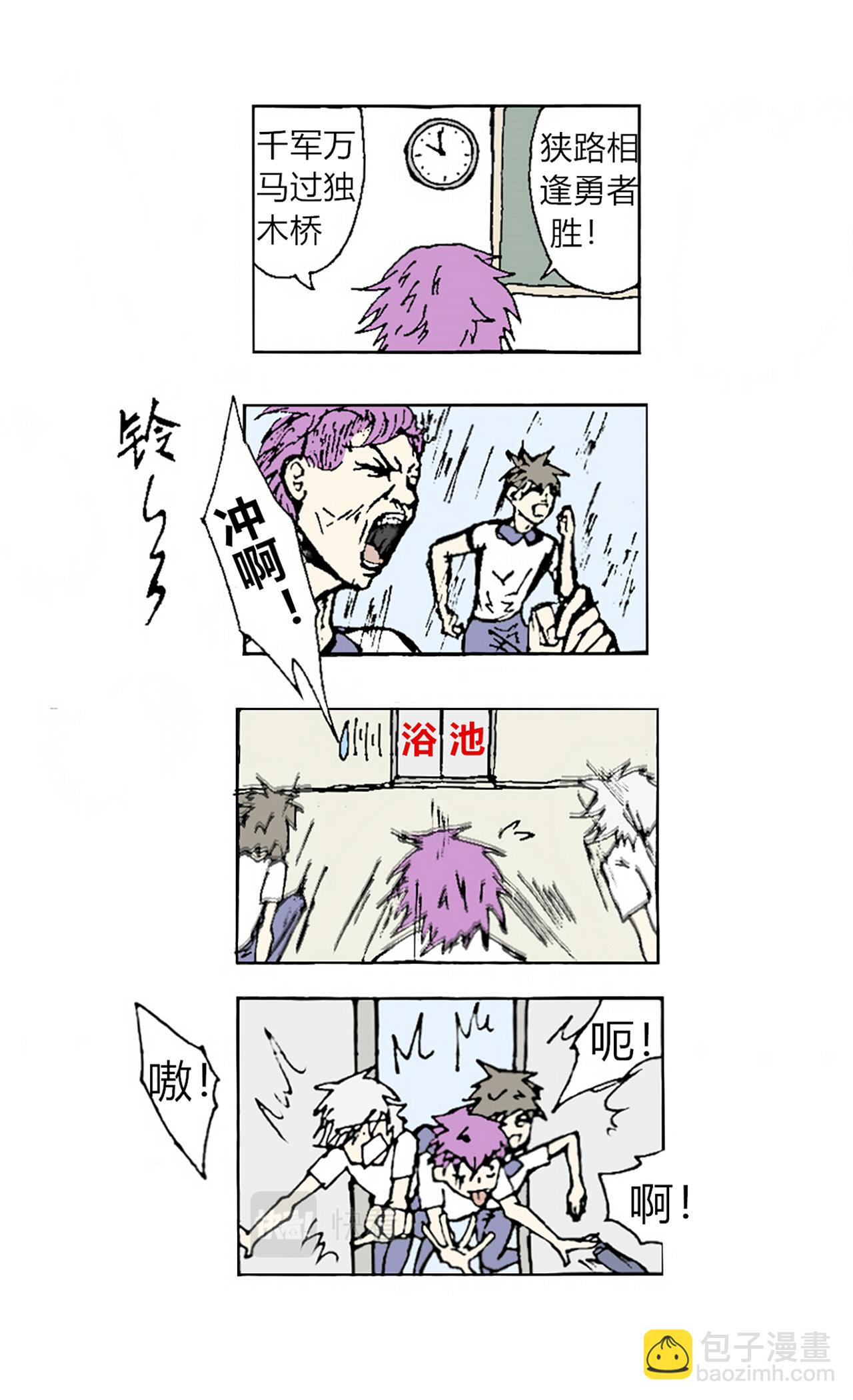 《那丫头是个家伙》A1 光和影和雷和电 第10页