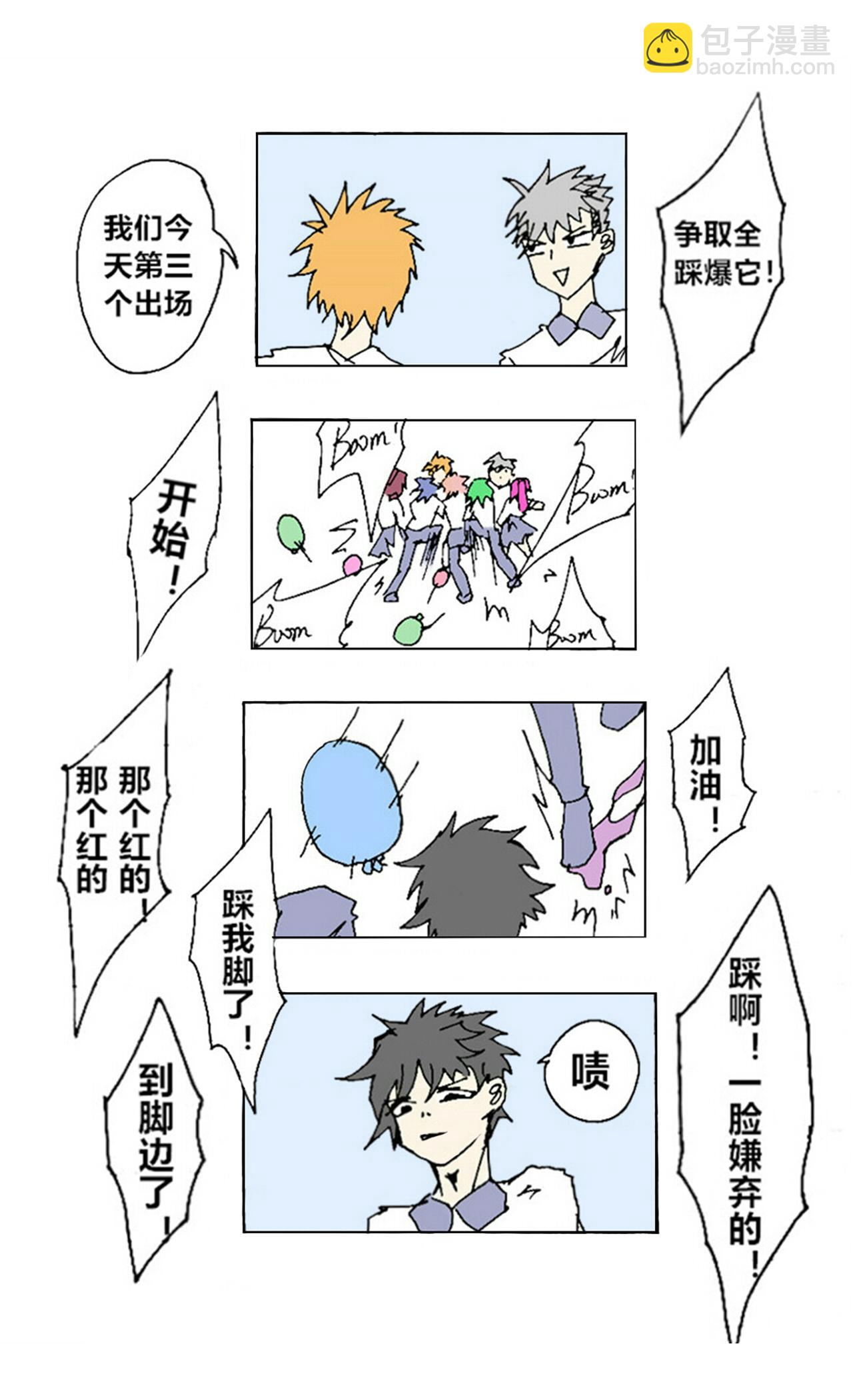 《那丫头是个家伙》A1 光和影和雷和电 第9页