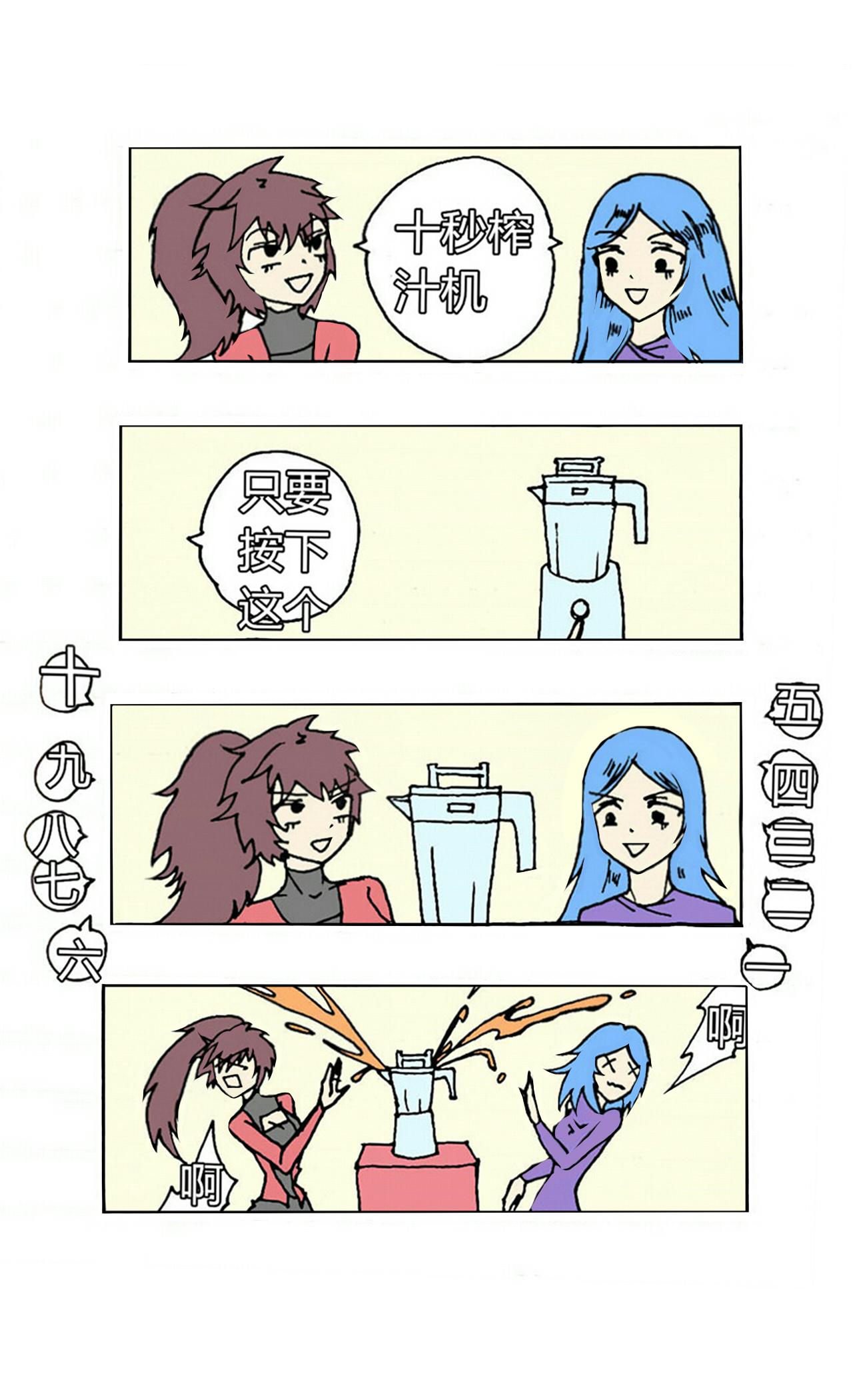 《那丫头是个家伙》701 今世撕故人 第15页