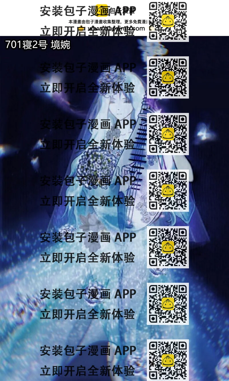 《那丫头是个家伙》701 今世撕故人 第2页