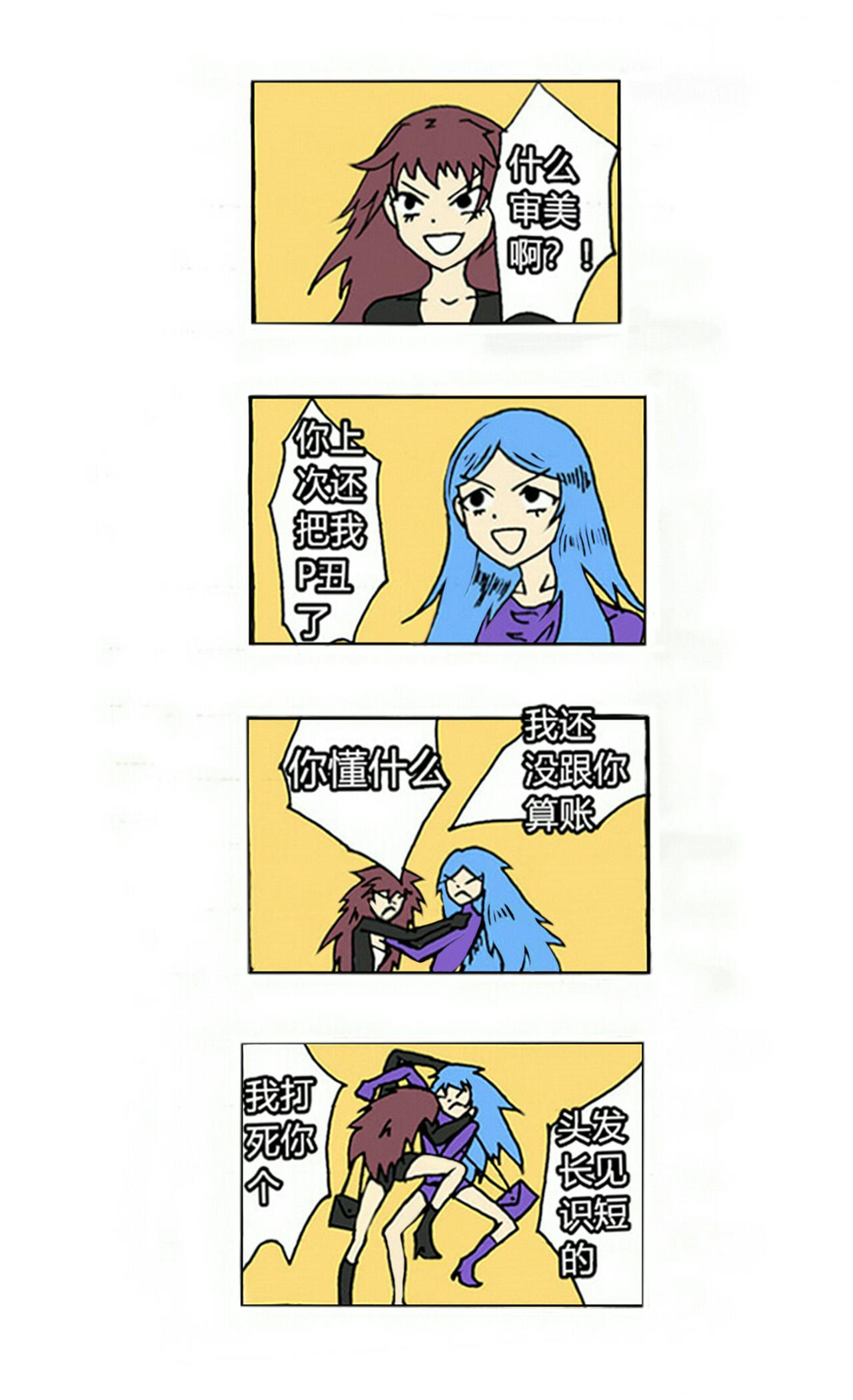 《那丫头是个家伙》701 今世撕故人 第8页