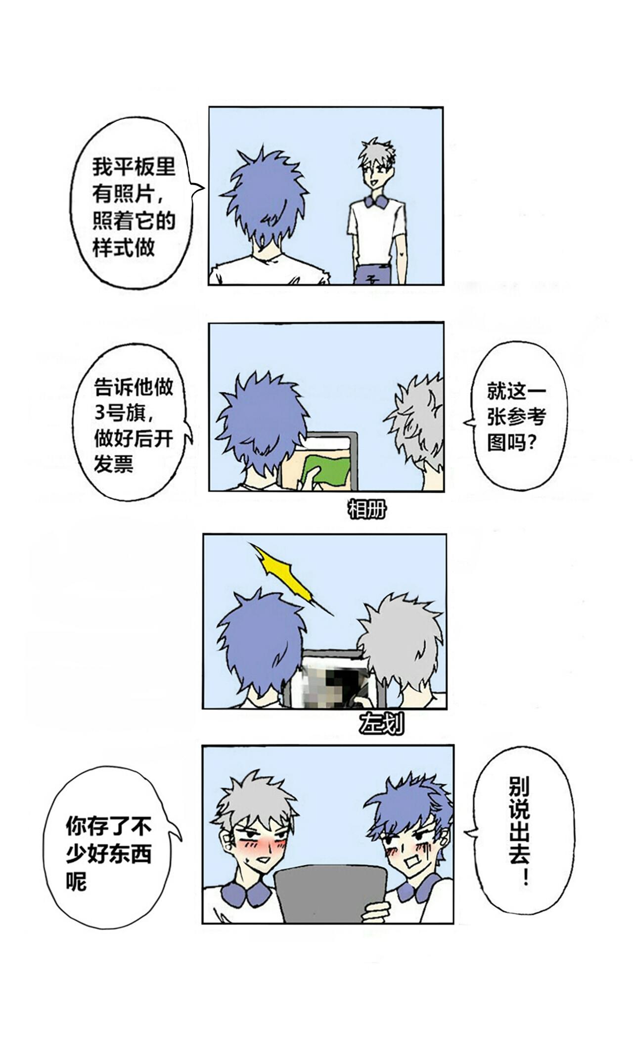 《那丫头是个家伙》A1 水和土和火和风 第9页
