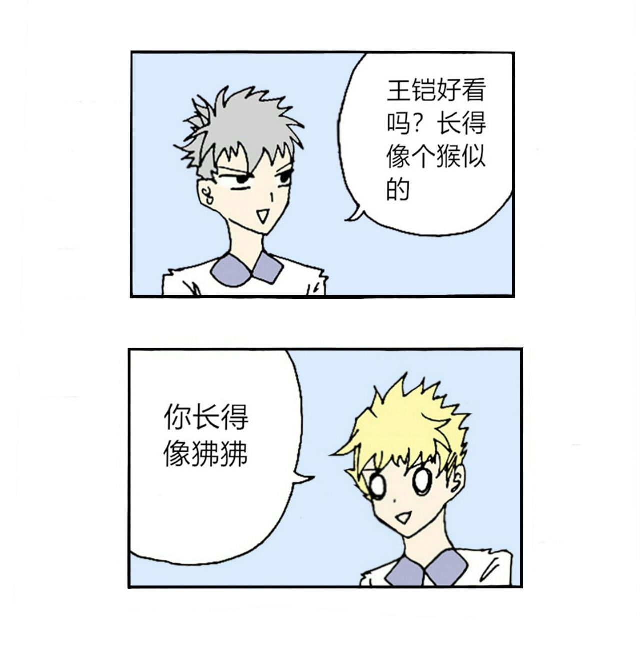 《那丫头是个家伙》A1 系统 第10页