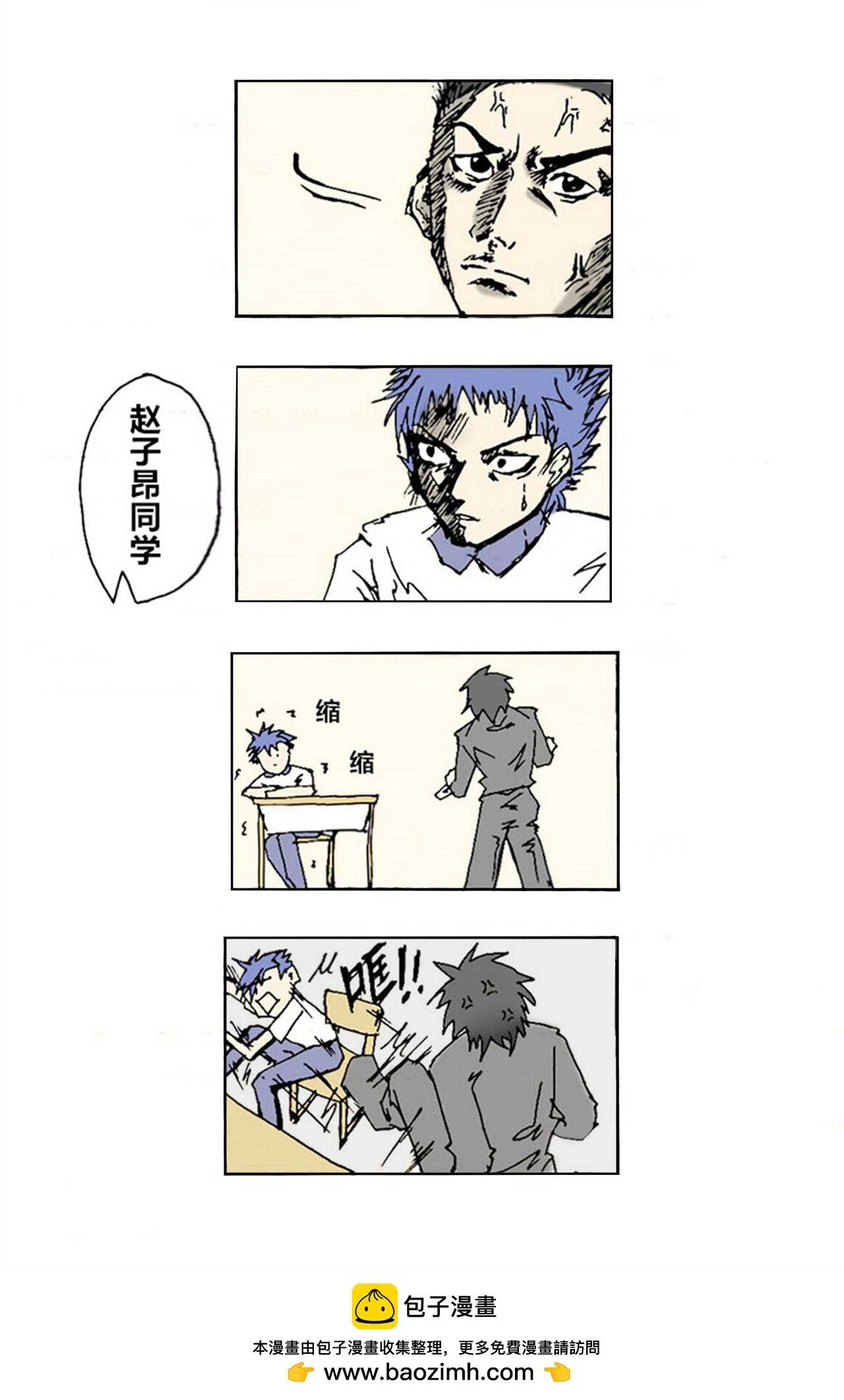 《那丫头是个家伙》A1 系统 第15页