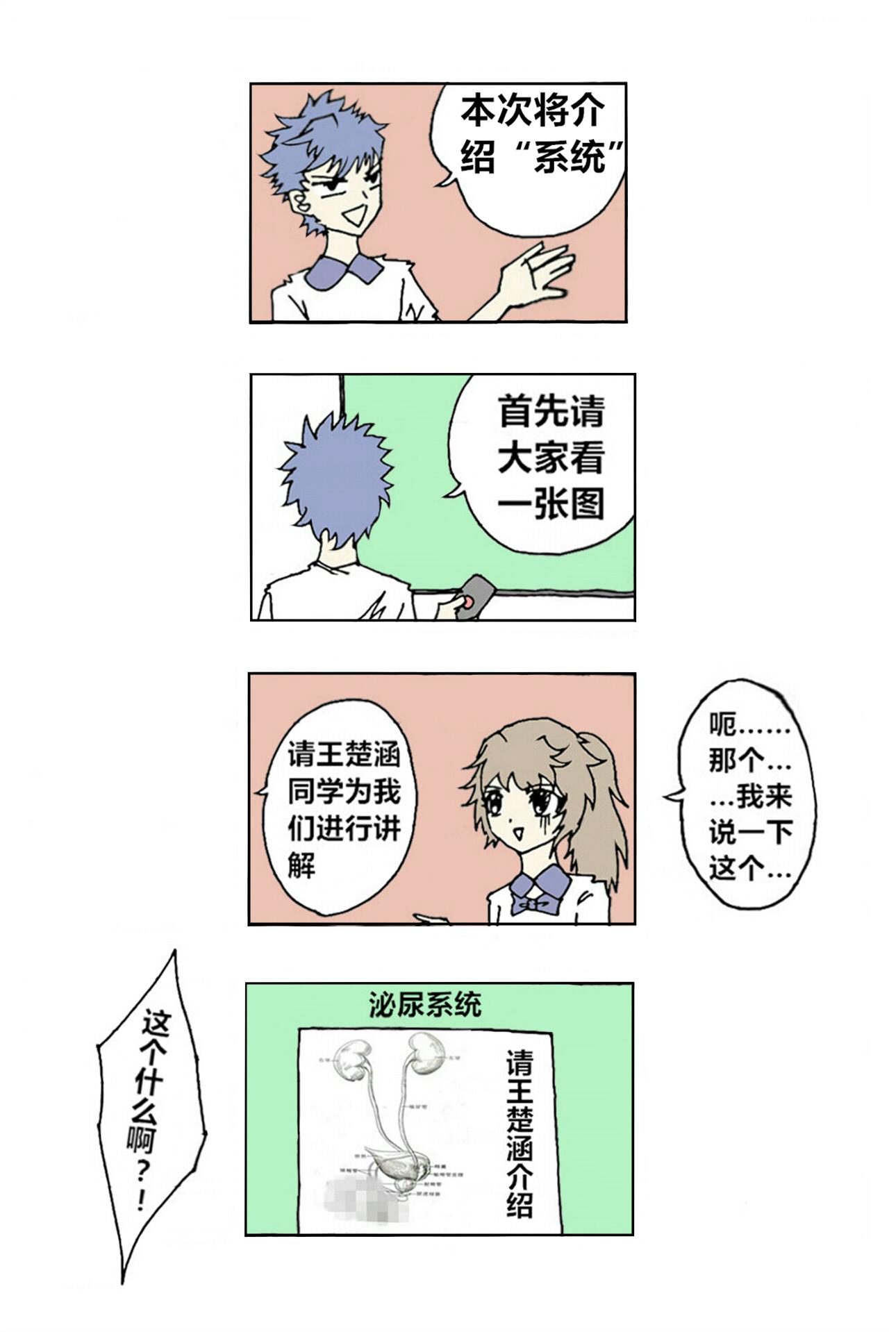 《那丫头是个家伙》A1 系统 第9页