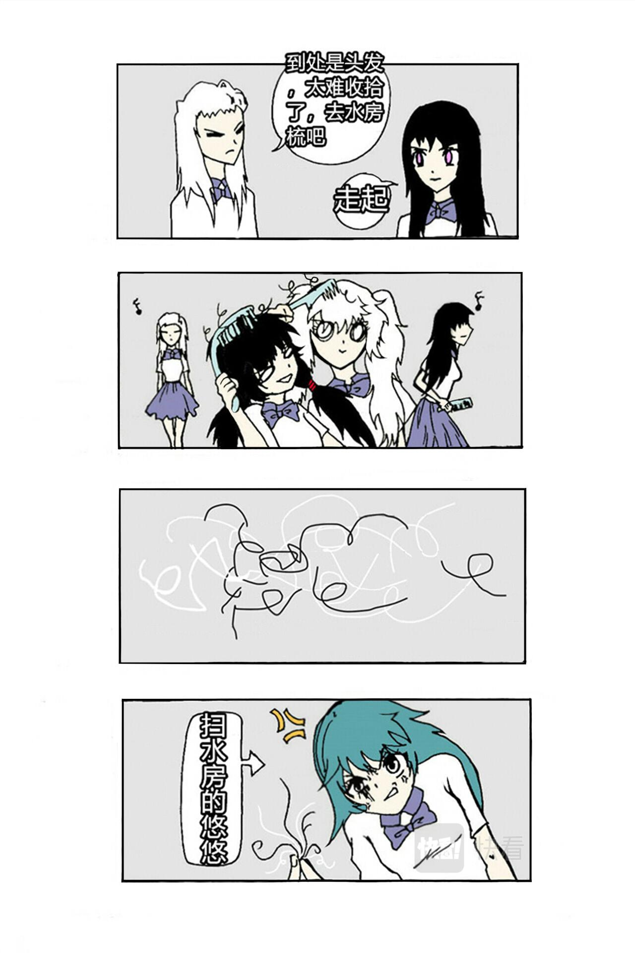 《那丫头是个家伙》214 扫水房 第14页