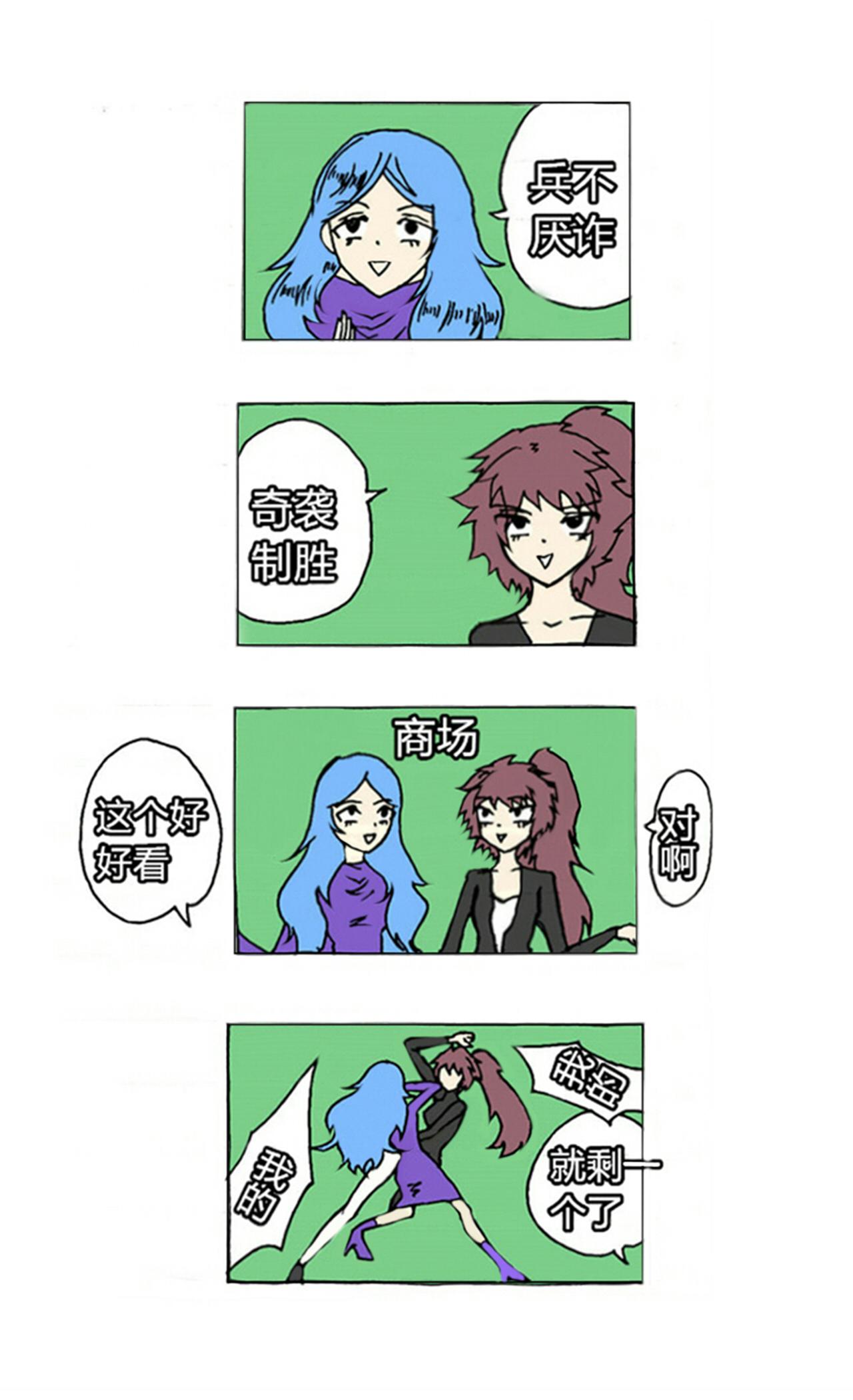 《那丫头是个家伙》701 今世撕故人 第12页