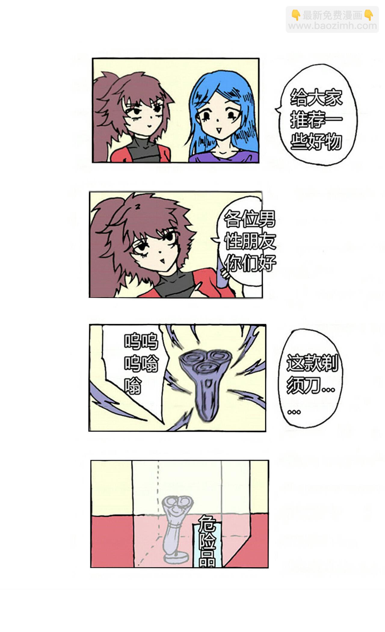 《那丫头是个家伙》701 今世撕故人 第13页