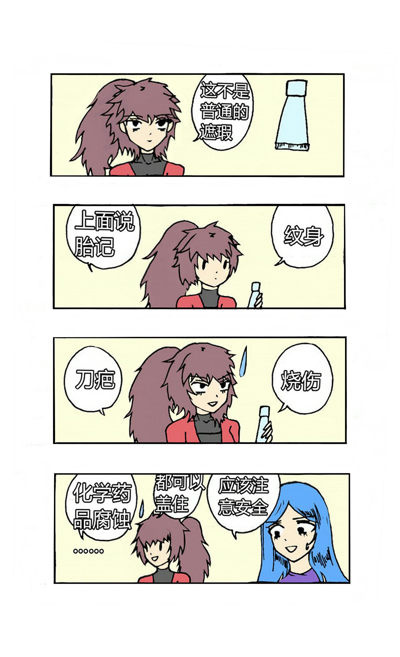 《那丫头是个家伙》701 今世撕故人 第14页
