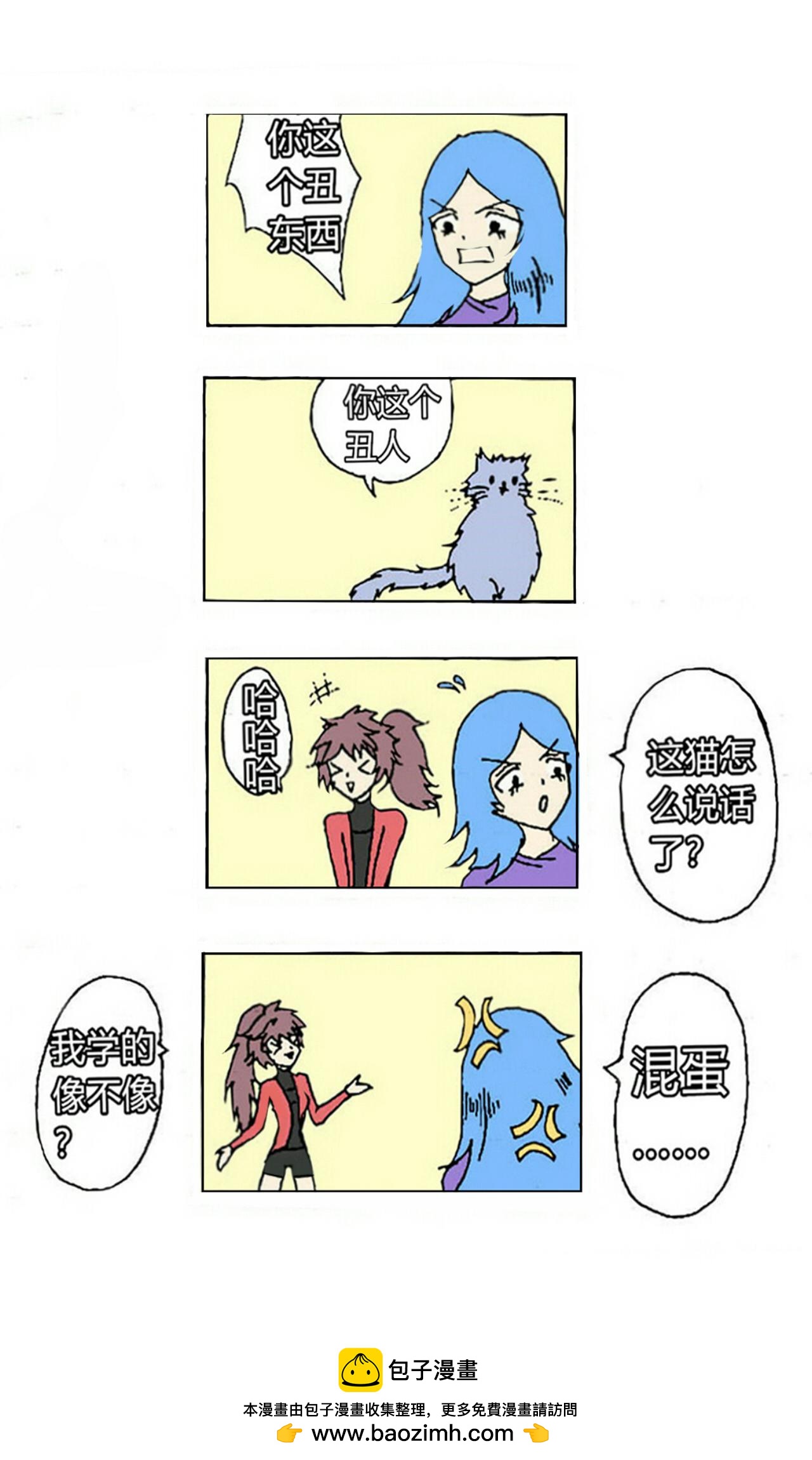 《那丫头是个家伙》701 今世撕故人 第19页
