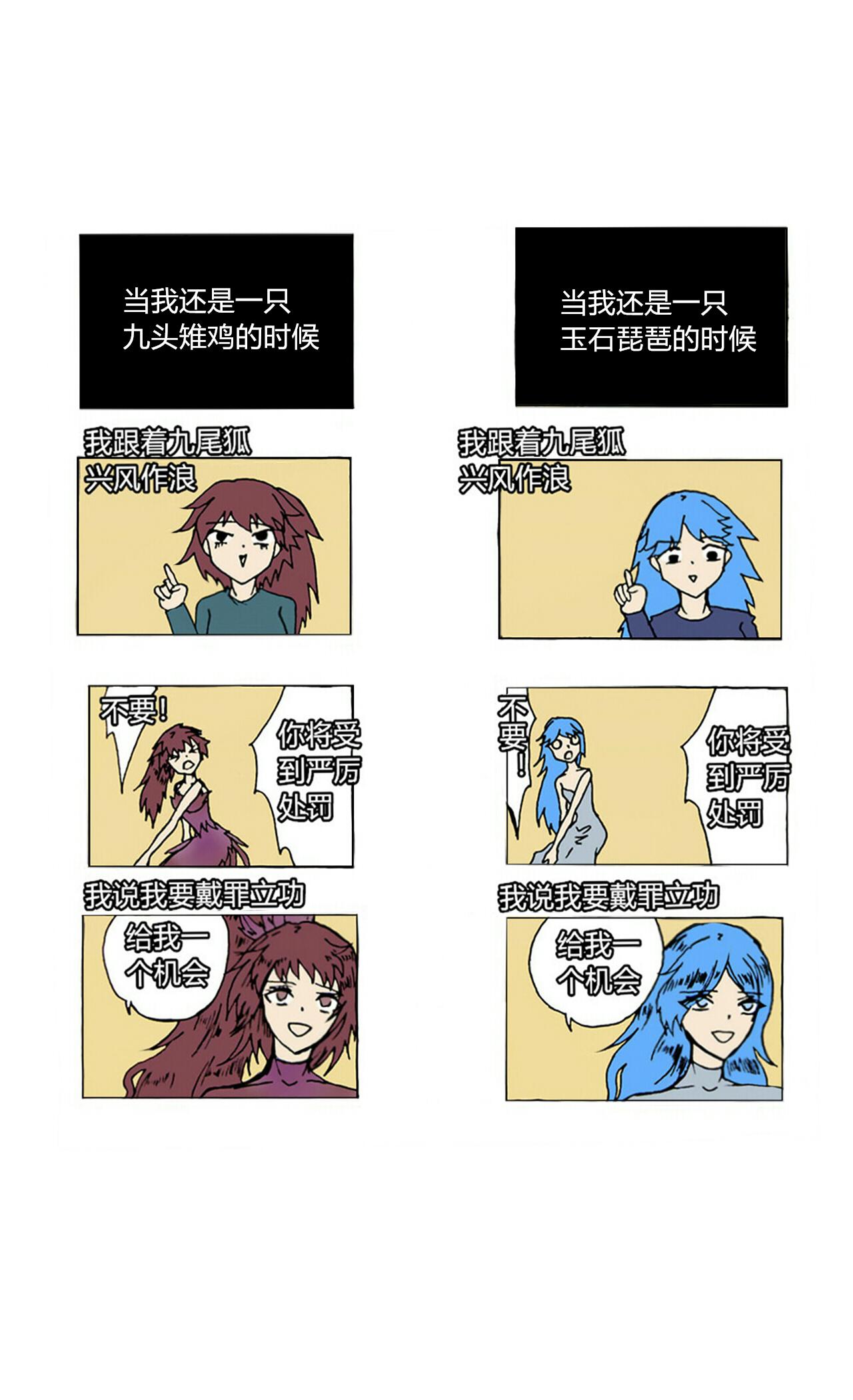 《那丫头是个家伙》701 今世撕故人 第5页