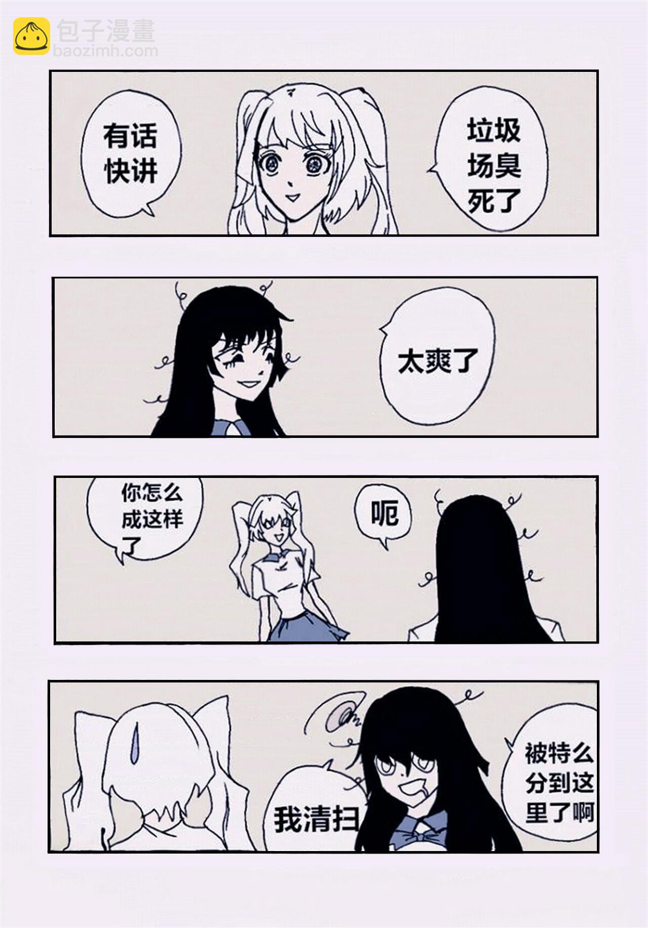 《那丫头是个家伙》213 大头英雄的日常 第10页