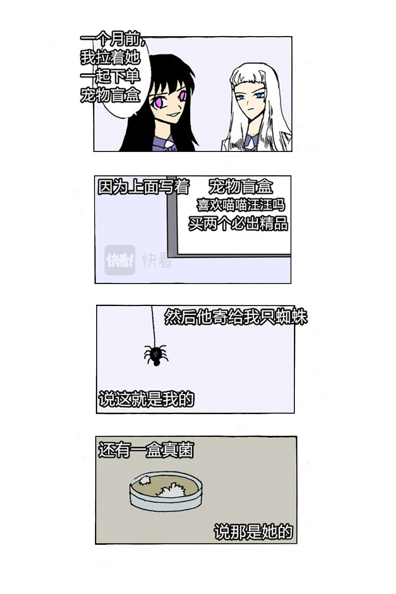 《那丫头是个家伙》213 大头英雄的日常 第18页