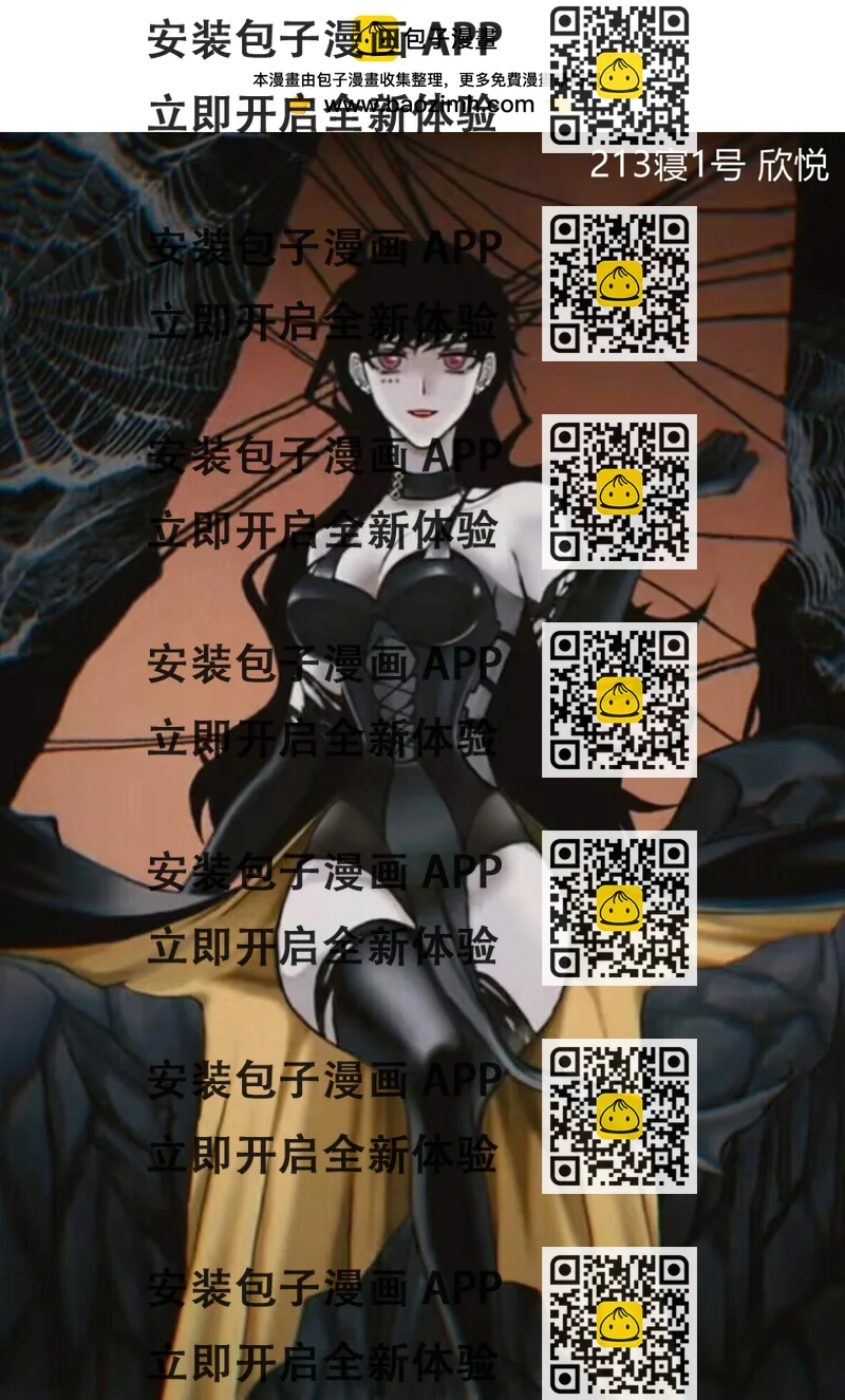 《那丫头是个家伙》213 大头英雄的日常 第2页